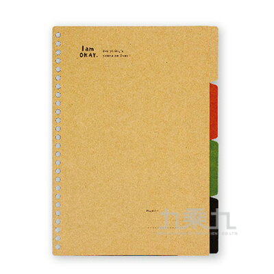 I am okay 26孔分段隔頁板【九乘九購物網】