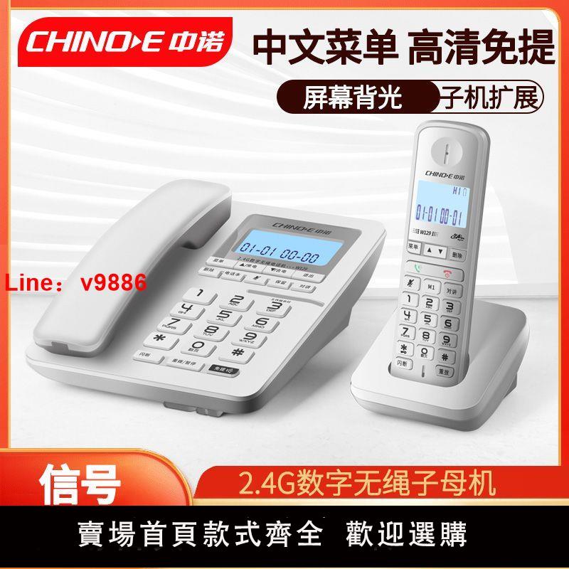 【台灣公司 超低價】中諾W128數字無繩電話機家用辦公子母機座機 無線電話一拖一拖二