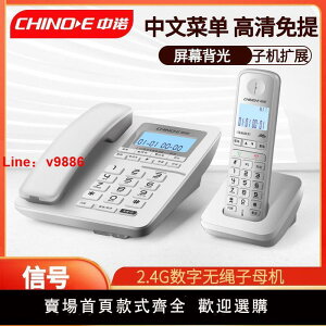 【台灣公司 超低價】中諾W128數字無繩電話機家用辦公子母機座機 無線電話一拖一拖二