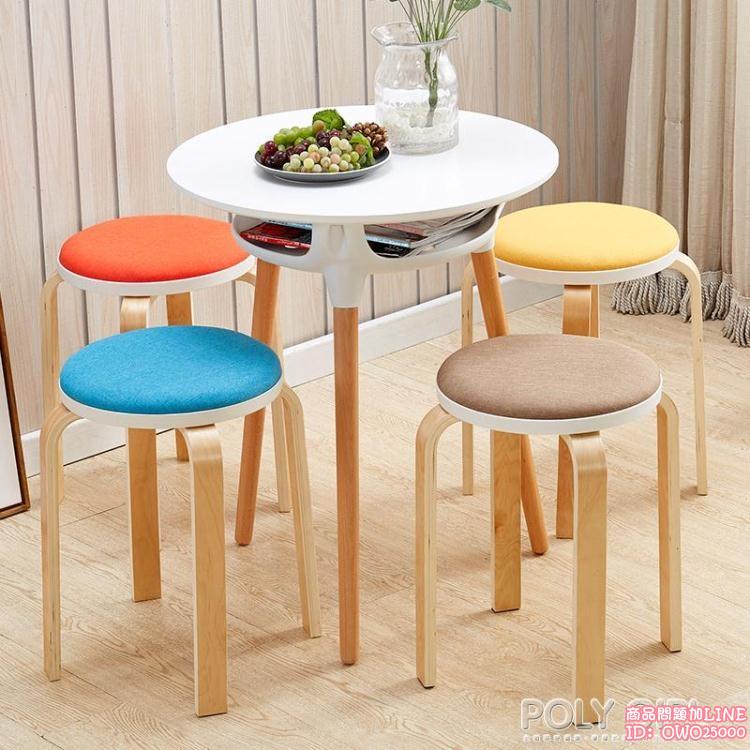 圓凳子時尚創意實木客廳小椅子家用簡約現代布藝餐桌板凳成人餐椅 poly