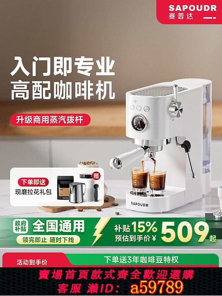 【台灣公司 可打統編】【補貼15％】賽普達EC30咖啡機小型家用濃縮意式半自動奶泡一體機