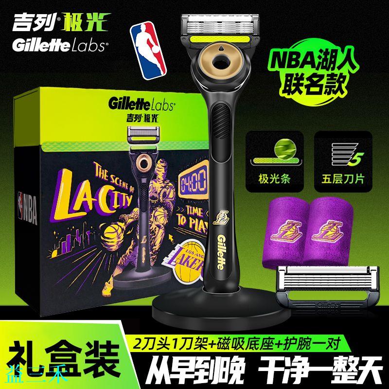 吉列極光剃須刀手動男刮鬍刀NBA湖人5層刀片非電動父親節禮物禮盒-益三禾