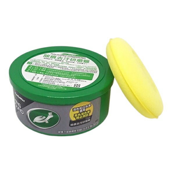 權世界@汽車用品 美國龜牌Turtle Wax 除刮痕修補 去汙 研磨粗蠟 車身磨光劑 (贈送上蠟棉) T241