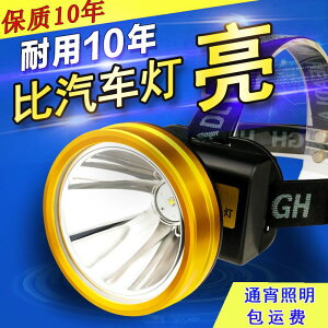 超亮頭燈52000強光鋰電大功率進口可充電LED防水礦燈頭戴式手電筒