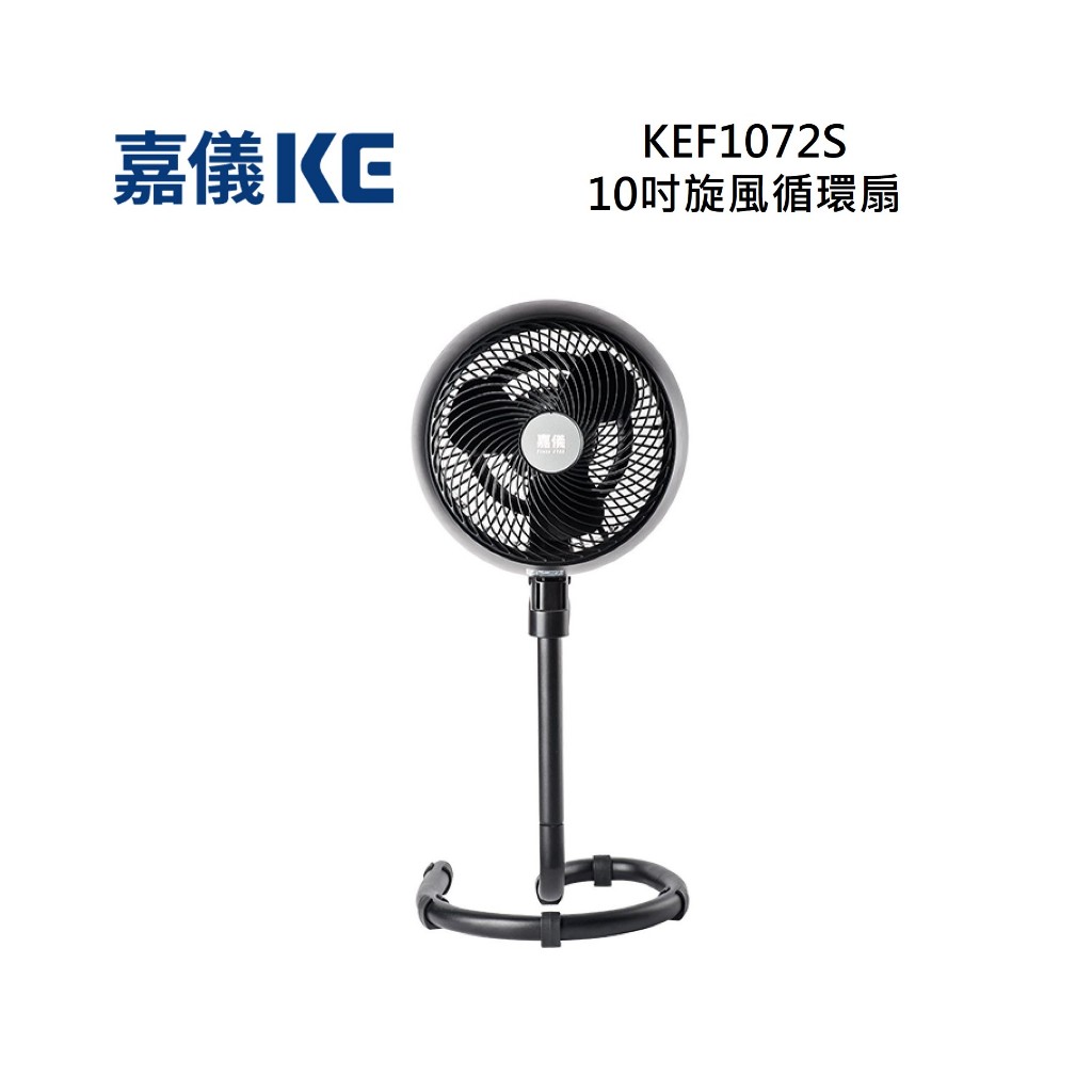 KE嘉儀 KEF-1072S 微電腦觸控旋風循環扇10吋 時尚黑 KEF1072S