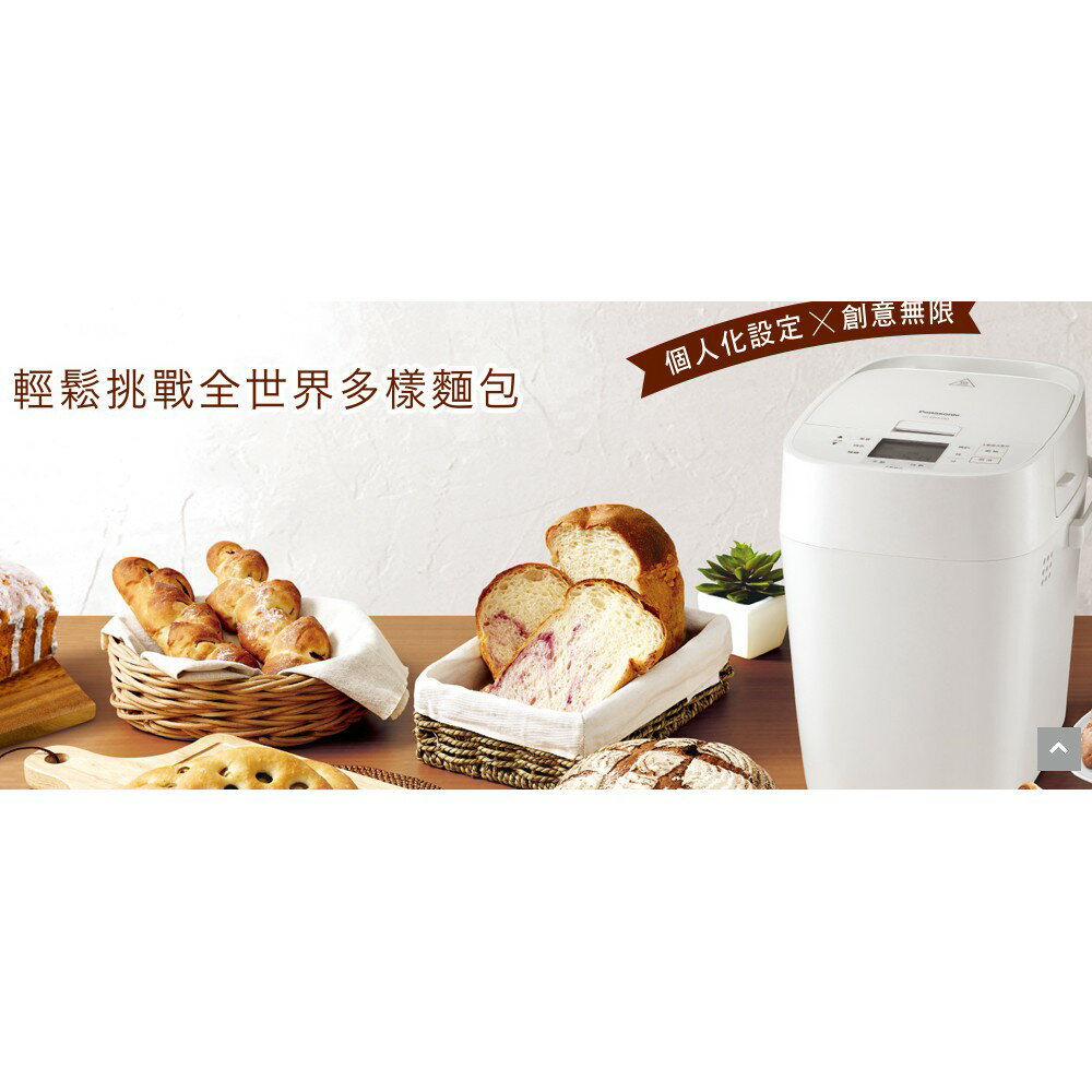 【折300】✨Panasonic/國際牌✨ 全新製麵包機 SD-MDX100 4