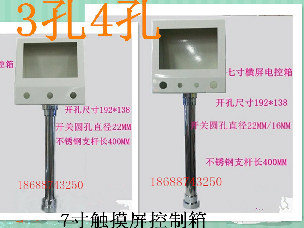 特價觸摸屏旋轉支架工業屏人機介面控制箱安裝盒7寸屏電控箱