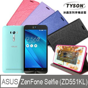 【愛瘋潮】99免運 華碩 ASUS ZenFone Selfie (ZD551KL) 5.5吋 冰晶系列 隱藏式磁扣側掀手機皮套 保護套
