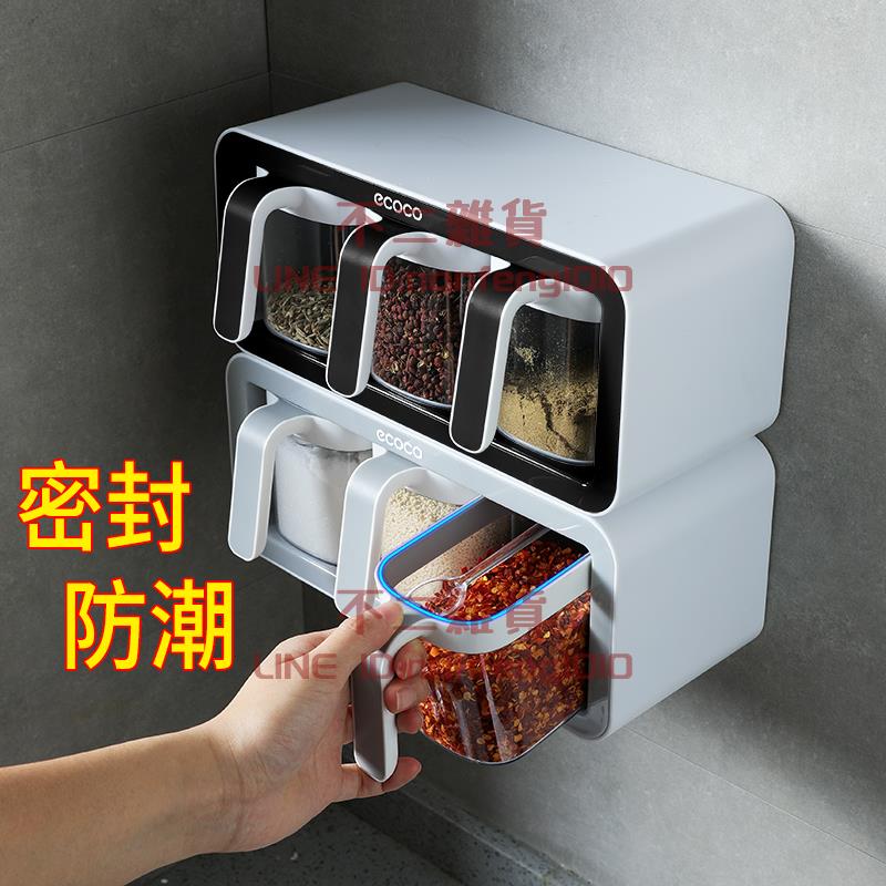 調料盒 廚房用品一體多格收納瓶鹽罐 家用調味罐組合套裝【不二雜貨】
