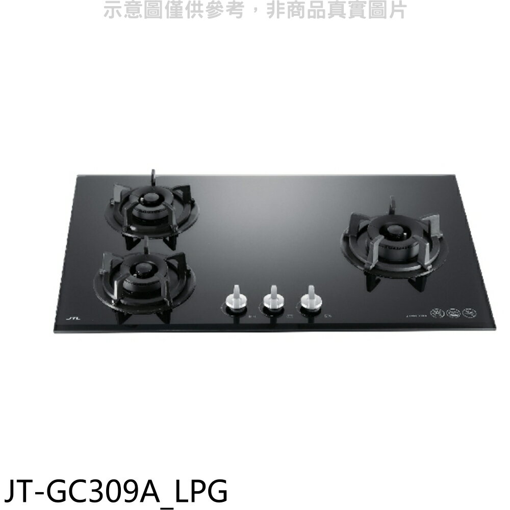 結帳97折★喜特麗【JT-GC309A LPG】三口爐檯面爐玻璃瓦斯爐(全省安裝)(7-11商品卡600元)