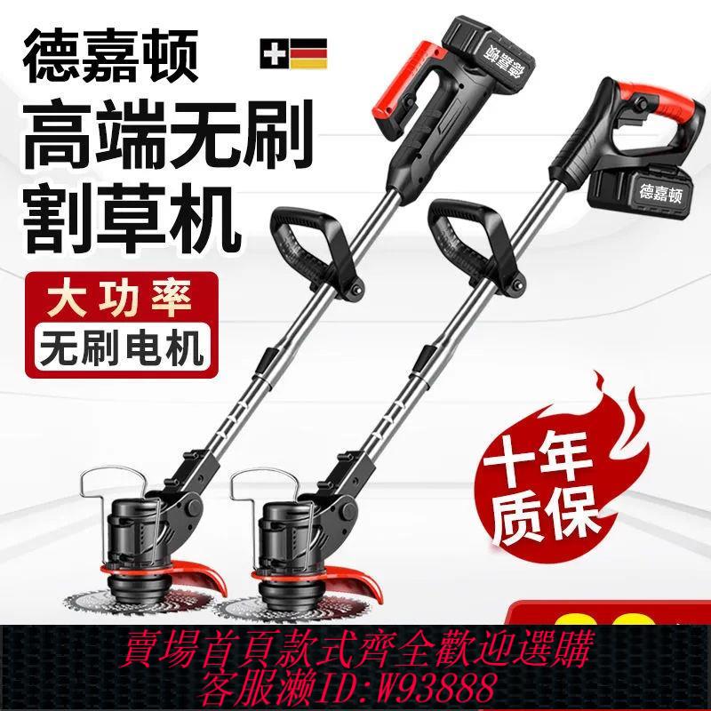 【最低價 公司貨】德國進口電動割草機超大功率鋰電池多功能農用小型家用果園除草機