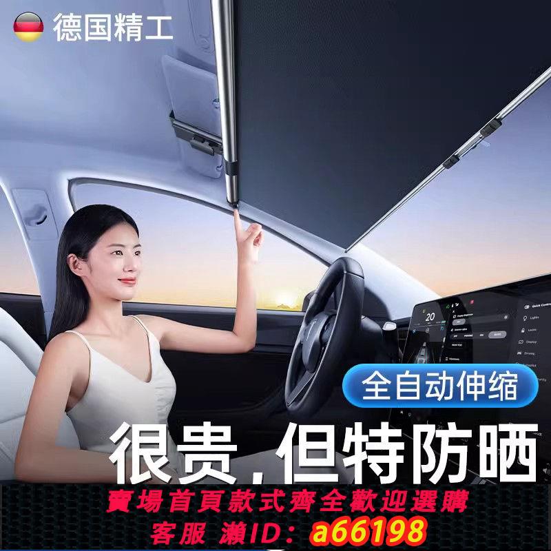 【臺灣公司 可開發票】汽車遮陽簾前檔風玻璃遮陽擋板自動伸縮防曬隔熱遮光罩車用遮陽擋