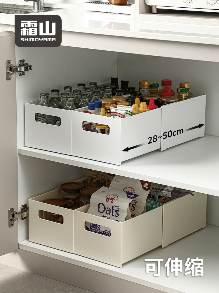 MR1Y批發抽屜式廚房收納盒可伸縮櫥柜直角儲物盒長方形桌面雜物整