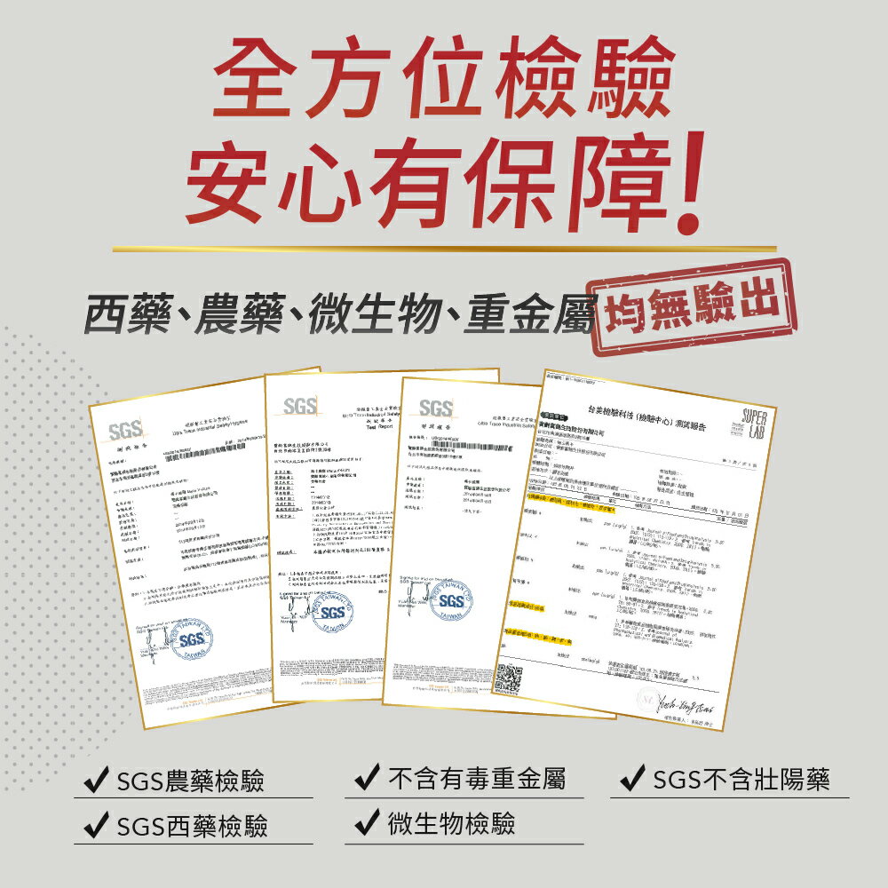 【寶齡富錦】帝王瑪卡 (28包/盒) 4