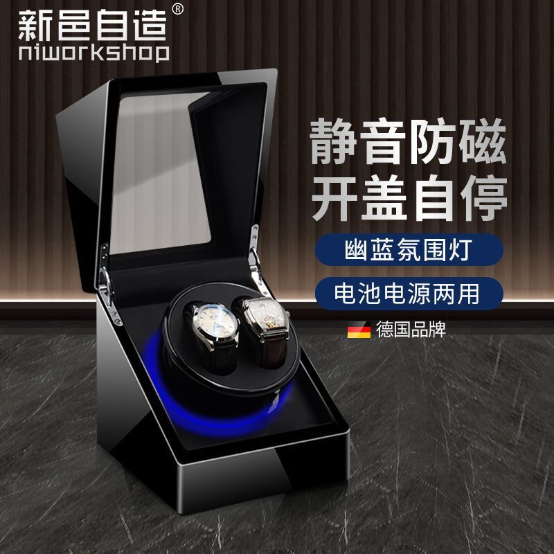 德國品牌機械表自動搖表器家用電動高檔手錶上鏈器全自動旋轉表盒【宜家良品百貨】
