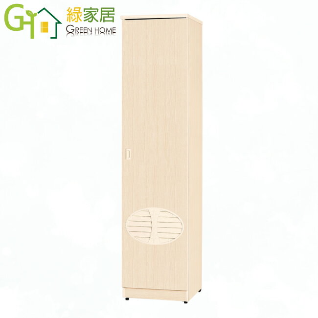 【綠家居】安倍 環保1.5尺南亞塑鋼單門高掃具櫃/收納櫃