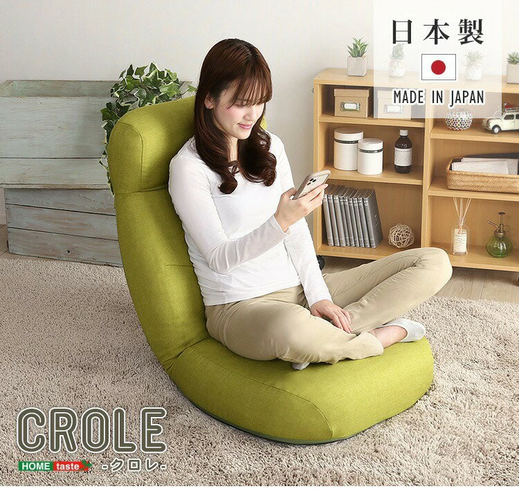 日本代購 空運 CROLE 日本製 14段 獨立筒 沙發椅 懶人椅 折疊 躺椅 椅子 沙發床 床椅 日式座椅子 靠背坐墊