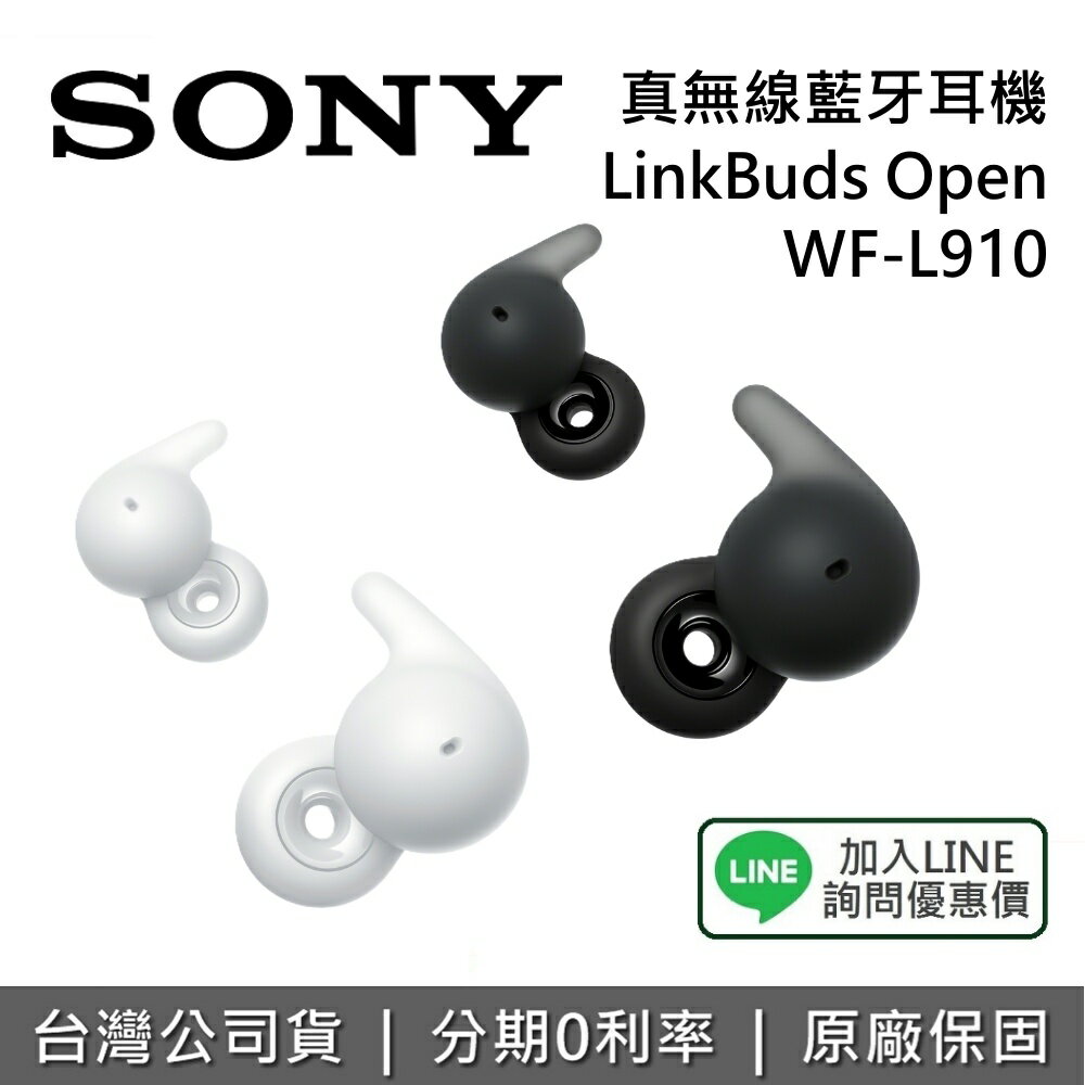 【8/10前註冊送100+全館領券再折】SONY 索尼 WF-L910 無線藍牙耳機 藍牙耳機 真無線耳機 臺灣公司貨