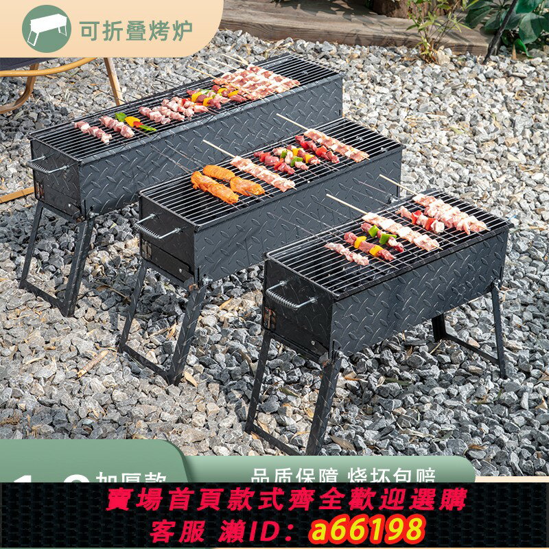 【臺灣公司 可開發票】燒烤爐子家用烤肉串露營戶外花紋鋼擺攤加厚商用便攜碳烤木炭架子