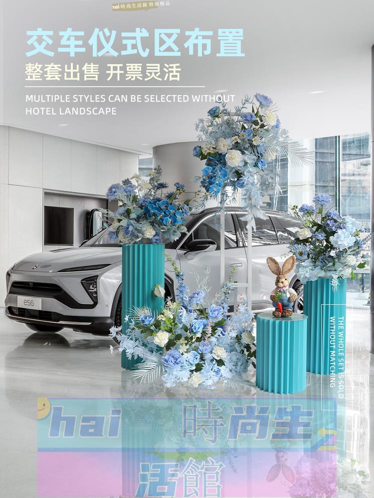 免運 可開發票 4s店交車儀式區佈置仿真花藝羅馬柱網紅櫥窗美陳場景佈置裝飾擺件