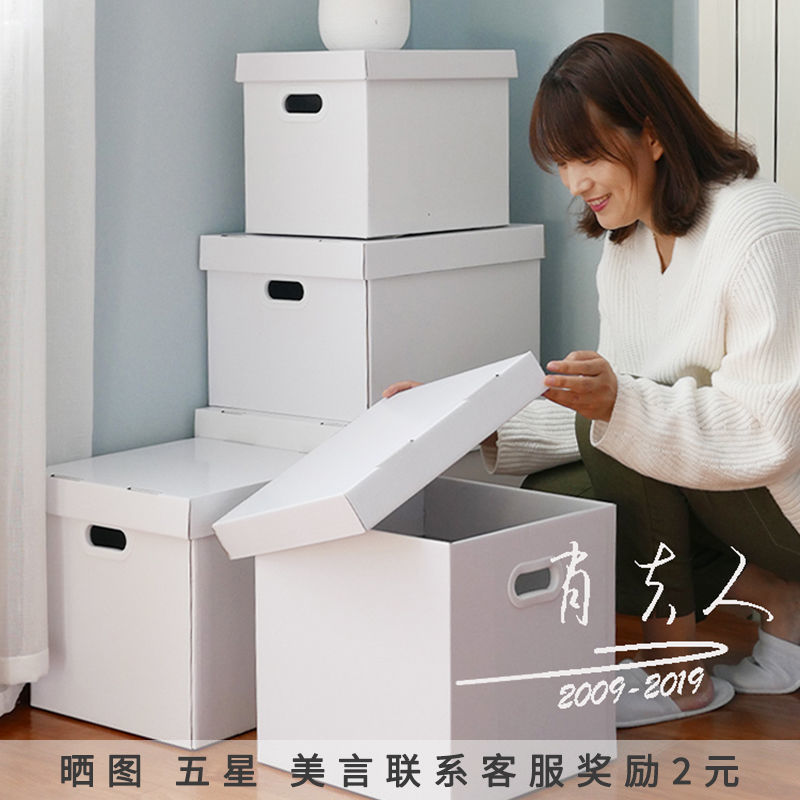白色收納箱收納盒牛皮紙紙質有蓋儲物箱衣物文件整理箱裝書大箱子
