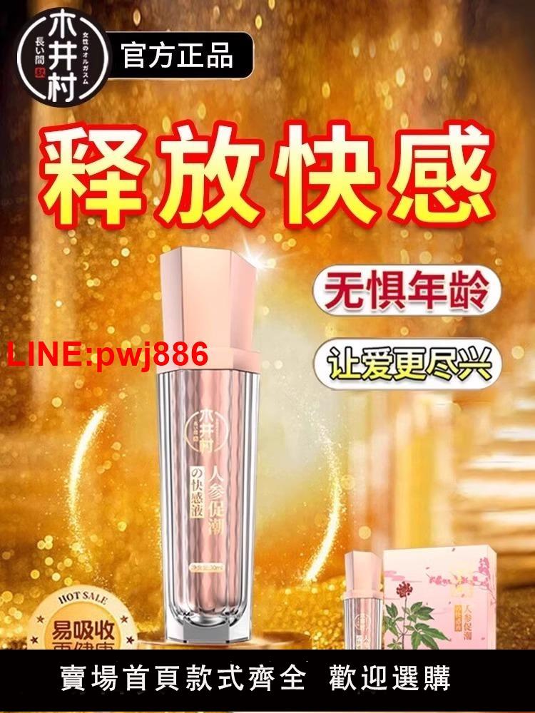 {臺灣公司 可開發票}女性增強慾望高潮液潤滑油劑人體夫妻房事女用品私處陰道正品免洗