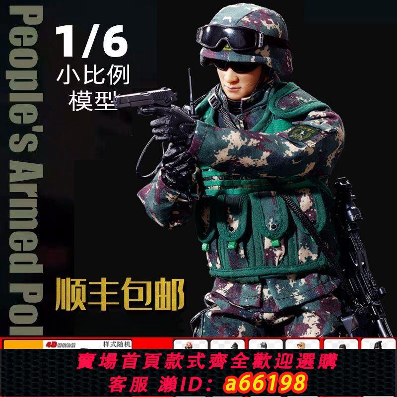 【臺灣公司 可開發票】30釐米中國特種部隊wu警海軍1/6兵人模型關節可動軍事人偶收藏