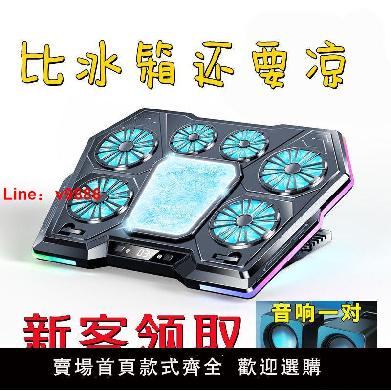 【臺灣公司 超低價】筆記本電腦散熱器半導體製冷散熱風扇超靜音散熱底座支架21寸以下