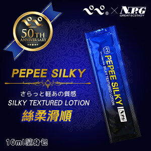 ●-PEPEE SLIKY柔滑潤滑(藍)-10ml