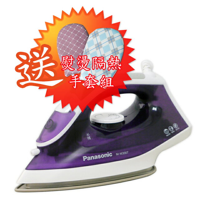 福利品【Panasonic國際牌】蒸氣電熨斗(紫色) NI-M300T