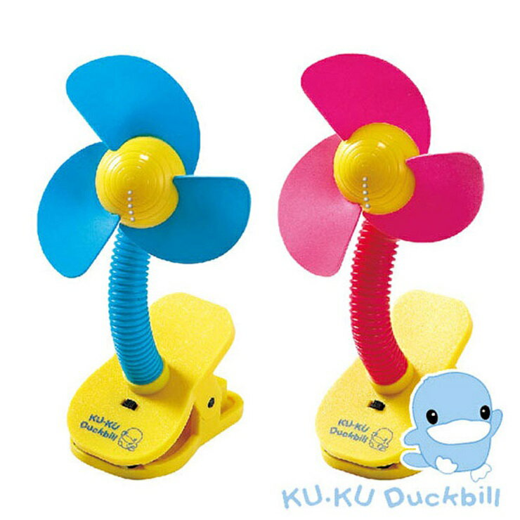 KUKU酷咕鴨LED安全酷涼扇(藍/粉)