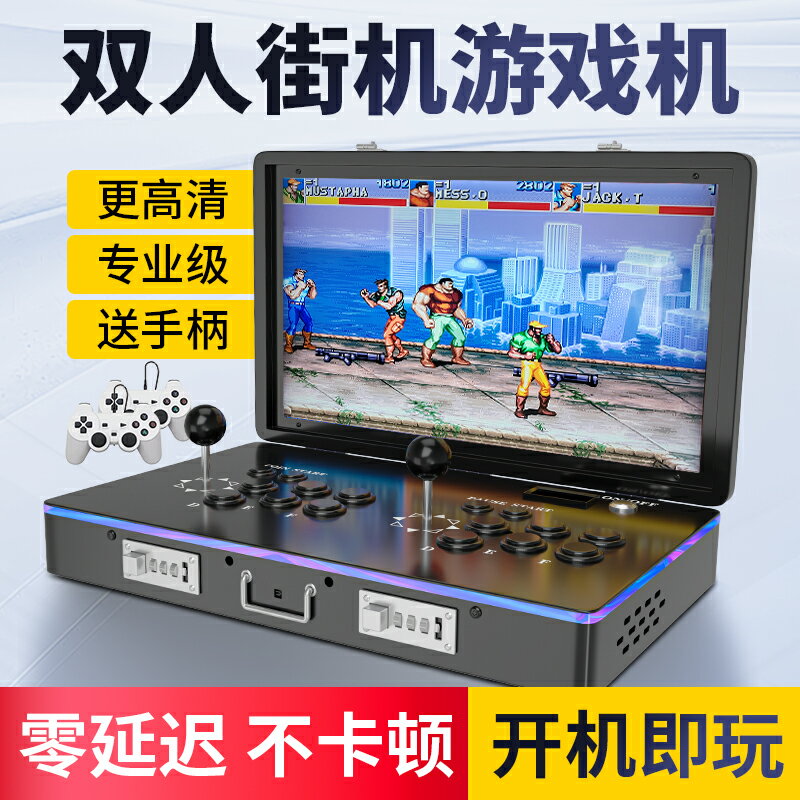 【臺灣公司 可開發票】2025便攜自帶螢幕可折疊搖桿街機遊戲機連接電視家用格鬥機雙人月光寶盒閃電一體無線電競王臺式潘多拉王牌