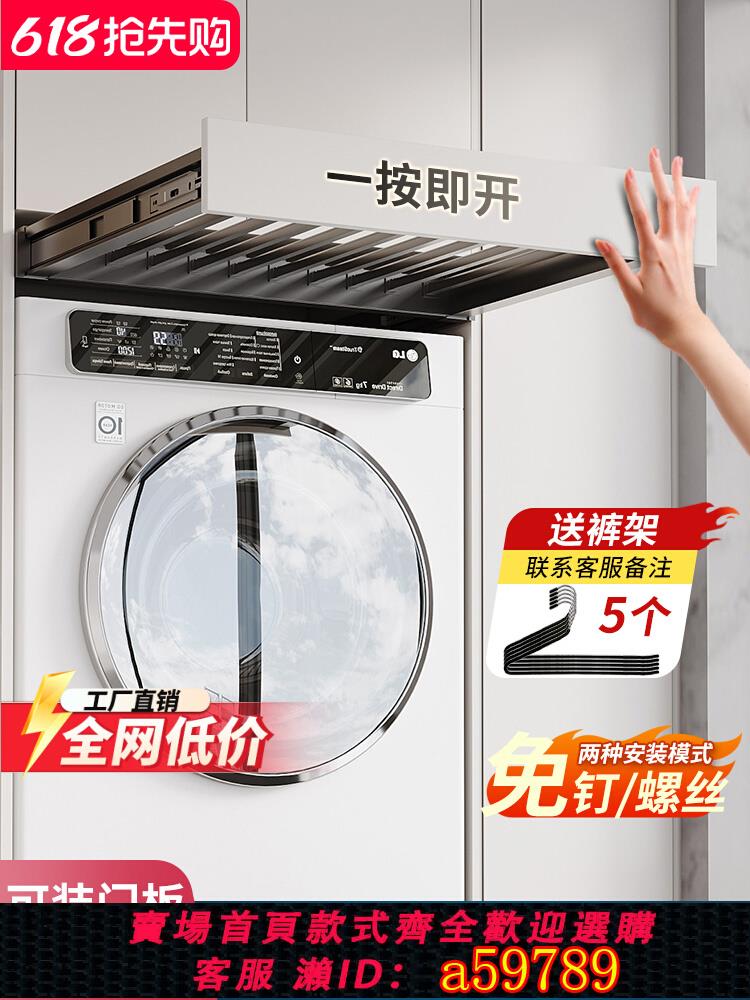 【臺灣公司 可打統編】洗衣機抽拉衣架陽臺櫃上方隱形晾衣架反彈伸縮褲架滑軌收納置物架