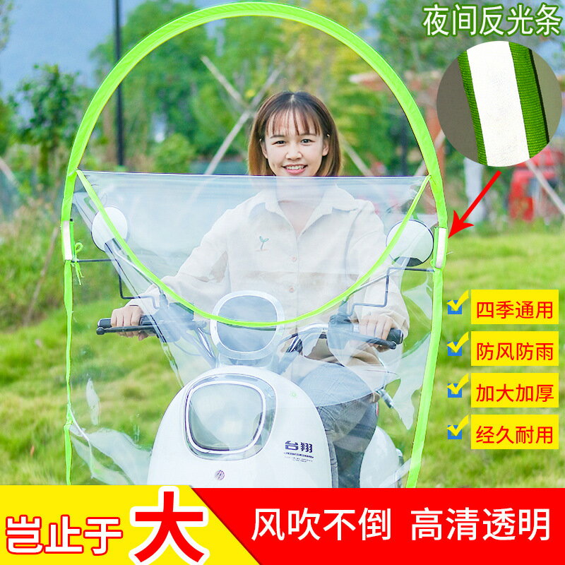 帶拉鏈電動摩托車擋風板透明電瓶女裝踏板單車加大高前遮雨防風罩66