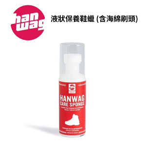【Hanwag】液狀保養鞋蠟 (含海綿刷頭) 100ml