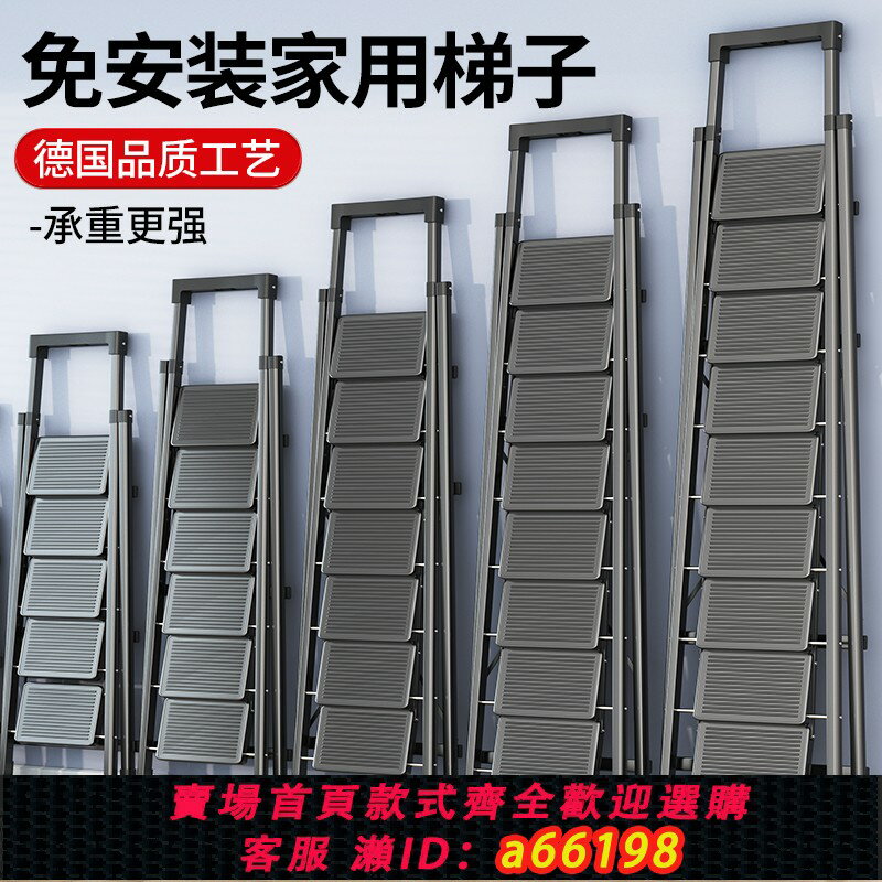 【臺灣公司 可開發票】梯子家用室內多功能加厚人字梯家庭八九步梯爬梯便攜伸縮折疊樓梯
