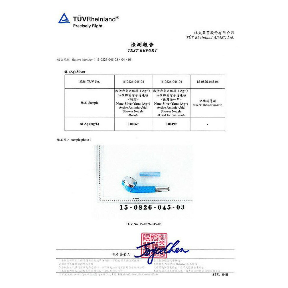 強強滾 銀立潔Ag+抑菌潔淨蓮蓬頭(YU319) 內置濾心 7