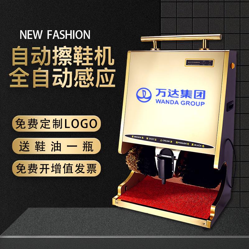 【臺灣公司 超低價】擦鞋機器全自動感應刷鞋機酒店大堂賓館商用清潔神器家用小型拋光