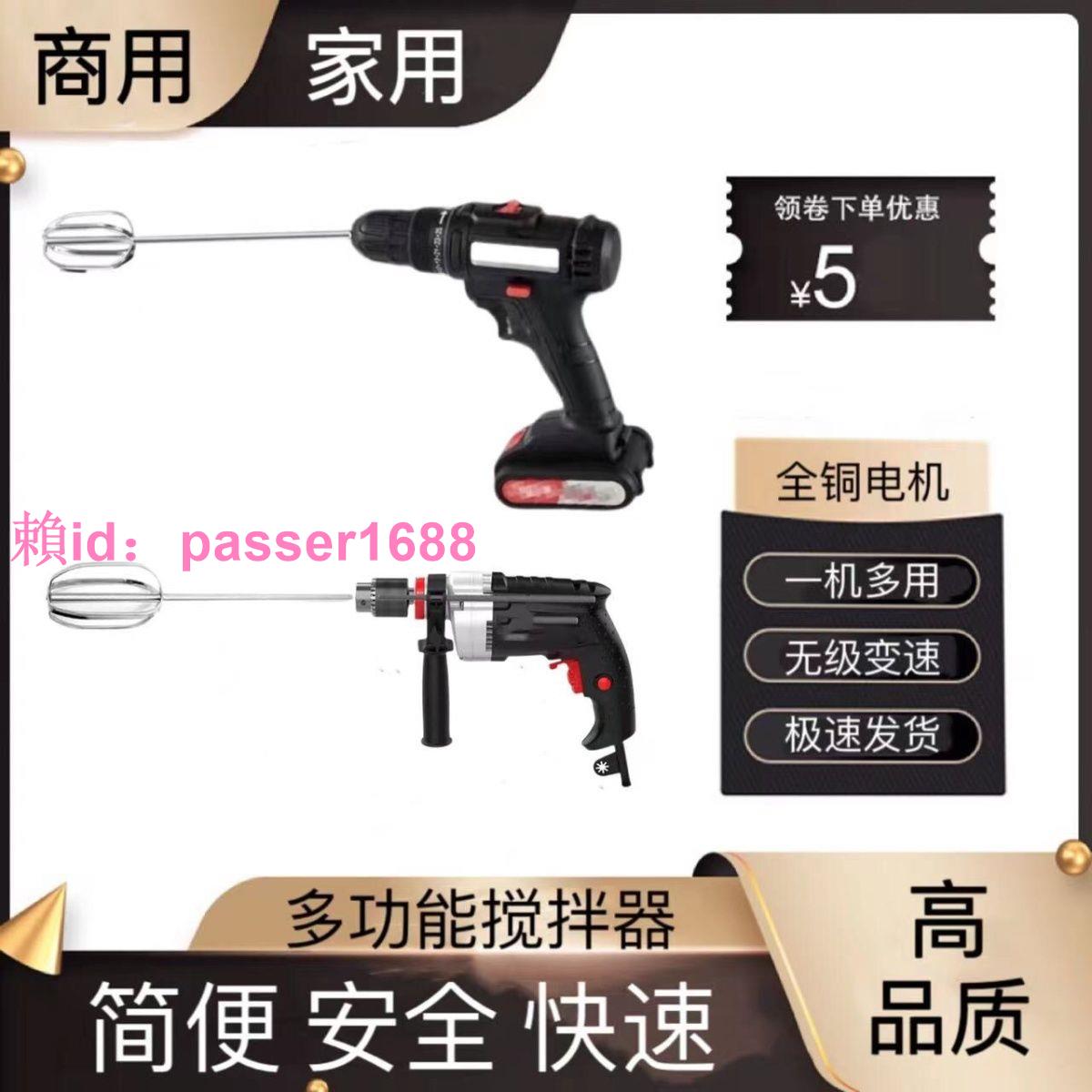 多功能無線電動攪拌器油漆塗料膩子粉農藥芝麻醬和麵糊商用攪拌機
