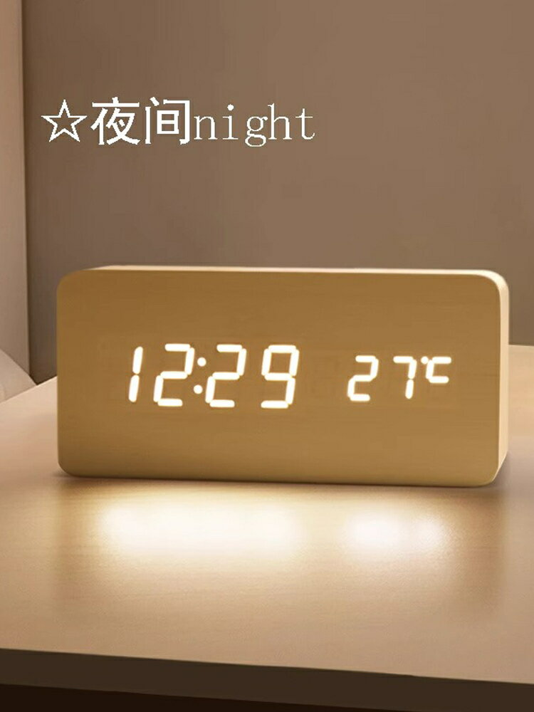 鬧鐘 鬧鐘電子智能數字時鐘客廳電視柜充電鐘桌面擺臺式學生