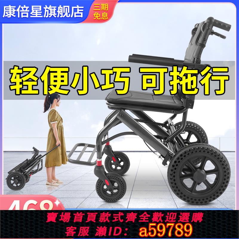 【臺灣公司 可打統編】德國康倍星輪椅車折疊輕便小型旅行便攜老人專用簡易代步手推車
