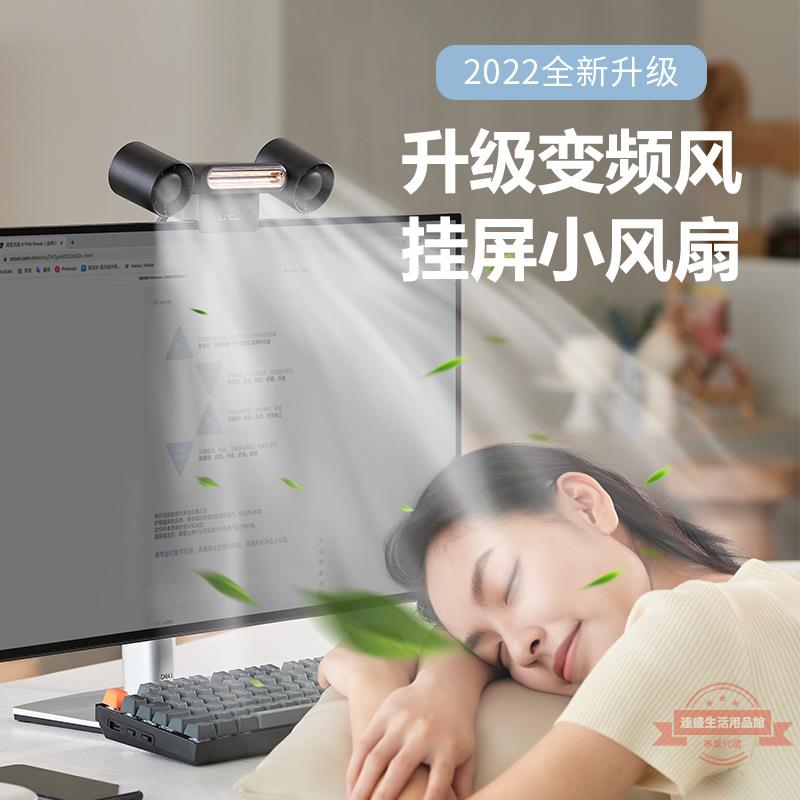 2022年新款電腦螢幕風扇掛扇帶夜燈USB充電便攜電腦螢幕夾子風扇