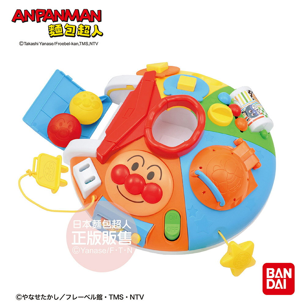 【正版公司貨】ANPANMAN 麵包超人-快樂圓形！調皮寶貝玩具盤(6m+)-快速出貨