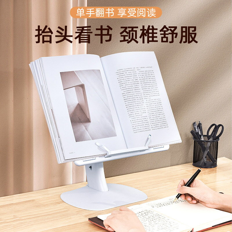 便攜多功能看書讀書閱讀升降學習書架筆記本電腦pro平板折疊桌多功能書桌增高支架辦公桌面展示架書檔學生