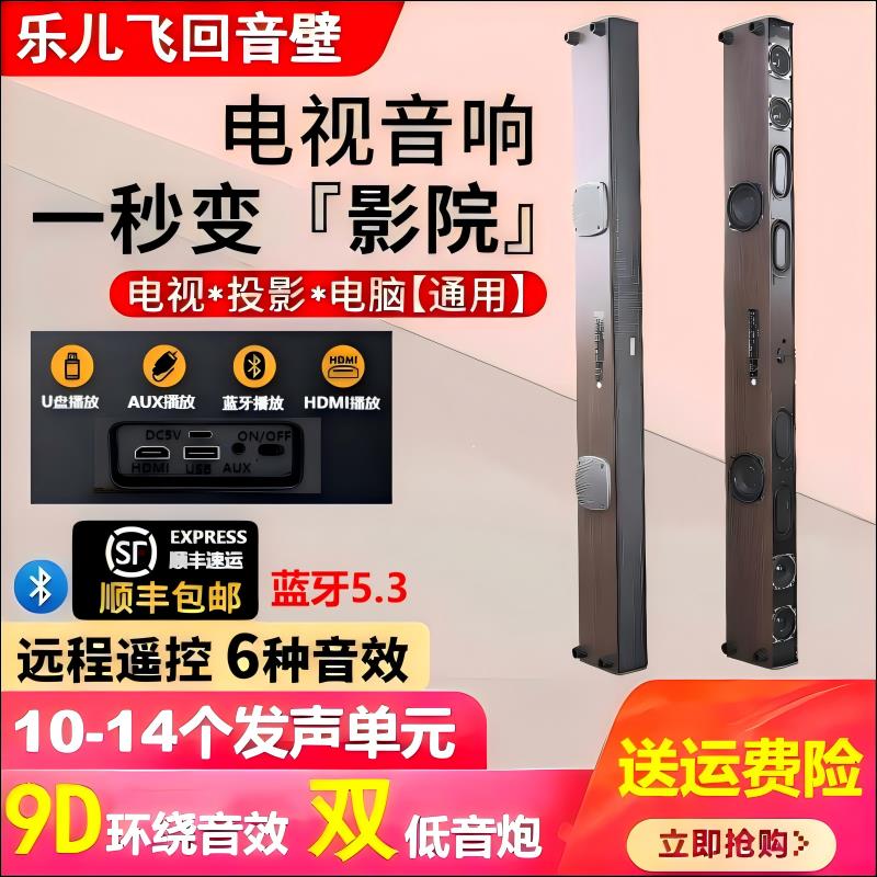 {臺灣公司貨 可打統編}電視音響回音壁家用客廳家庭影院音箱接藍牙投影儀小米通用多功能