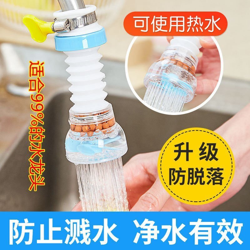 過濾器廚房節水凈水防濺頭可伸縮帶麥飯石