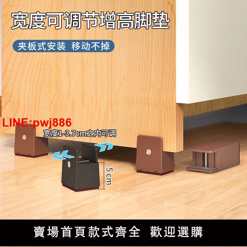 {臺灣公司 可開發票}可調節床腳增高桌腳墊茶幾傢俱櫃子電腦桌床腿墊支撐腳墊加高桌腳