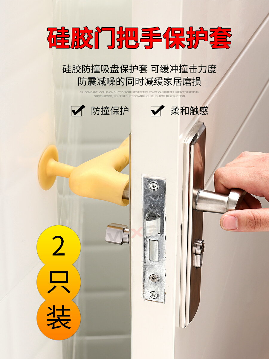 門把手保護套防撞墊窗戶防盜門把手矽膠門把套門拉手防磕碰套