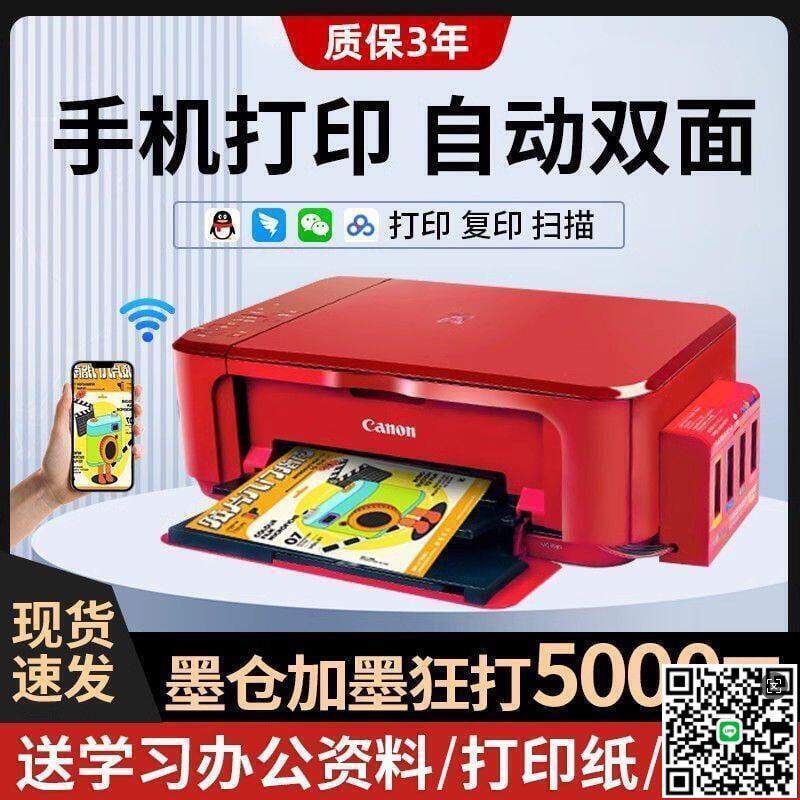 【千羽家居】公司貨列印機 多功能列印機 印表機 佳能3680彩色列印機家用小型無線A4照片作業掃描復印一體機墨倉式