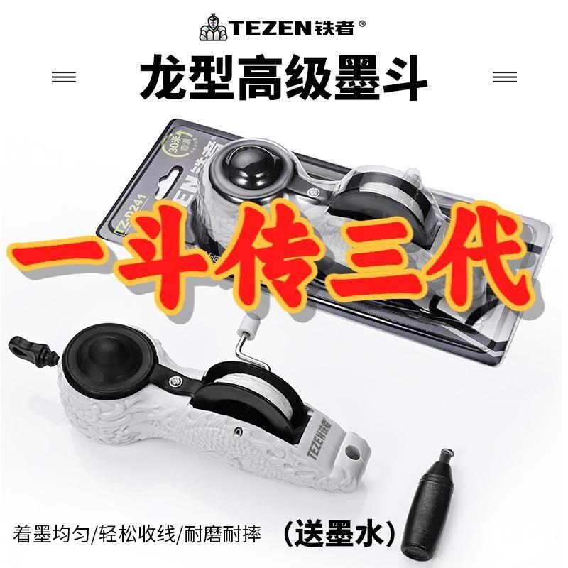 墨斗 全密式 手動式墨斗 木工專用 墨線墨斗木工放線專用耐摔塑膠墨斗線工地劃線器手動自動木鬥畫線工具